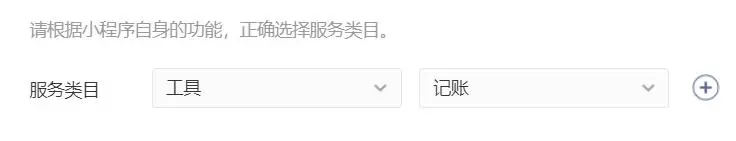 微信小程序开发入门之共享账本（一）