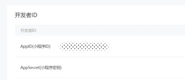 微信小程序开发入门之共享账本（一）