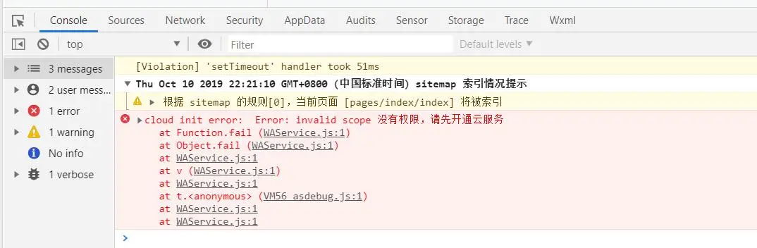 微信小程序开发入门之共享账本（一）