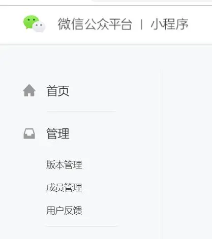 微信小程序开发入门之共享账本（一）