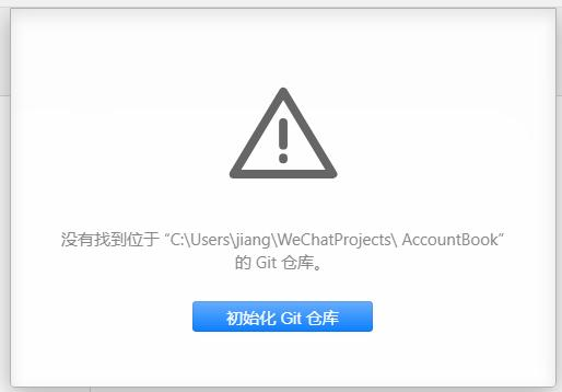微信小程序开发入门之共享账本（四）