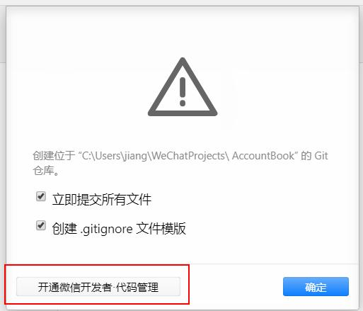 微信小程序开发入门之共享账本（四）