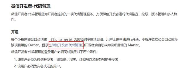 微信小程序开发入门之共享账本（四）