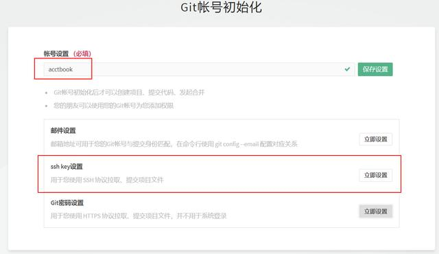 微信小程序开发入门之共享账本（四）