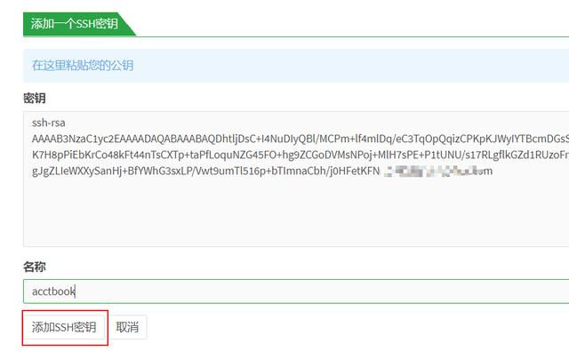 微信小程序开发入门之共享账本（四）