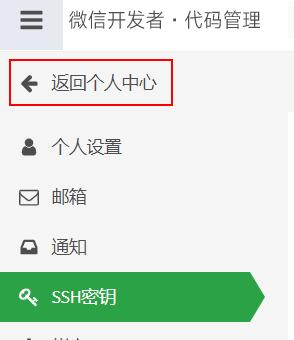 微信小程序开发入门之共享账本（四）