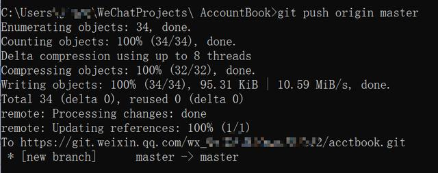 微信小程序开发入门之共享账本（四）