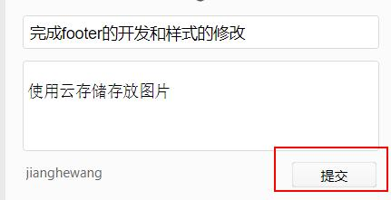 微信小程序开发入门之共享账本（四）
