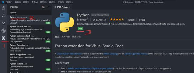 Python Web 开发教程--开发环境配置