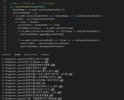 Python递归遍历文件夹搜索文件 脚本