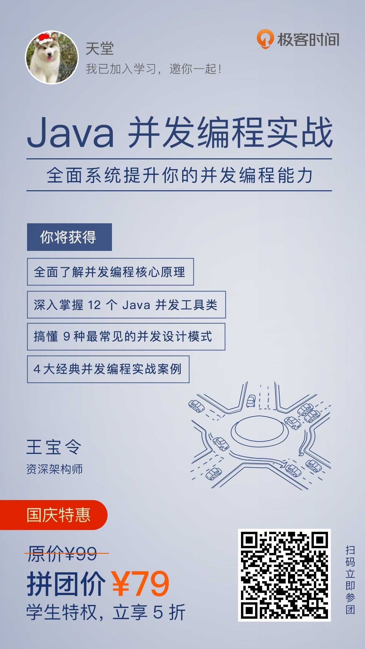 Java并发编程实战