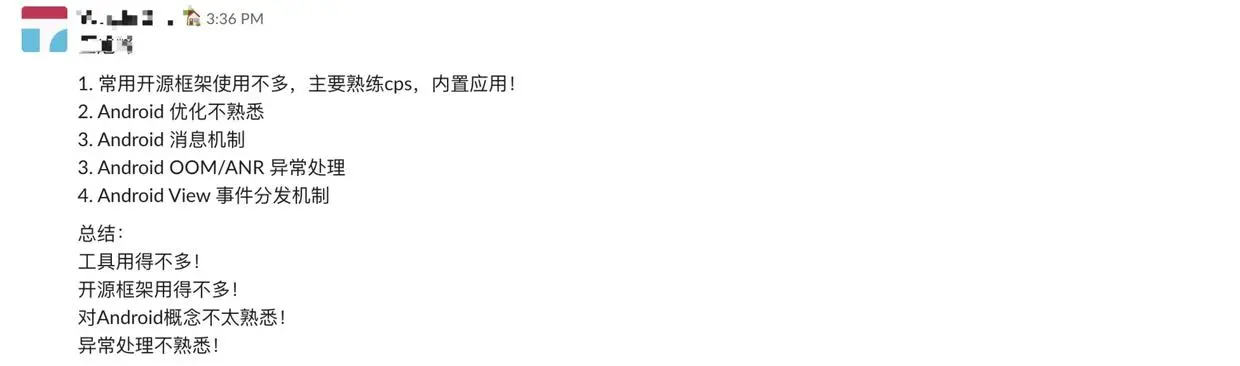 面试总结.jpg