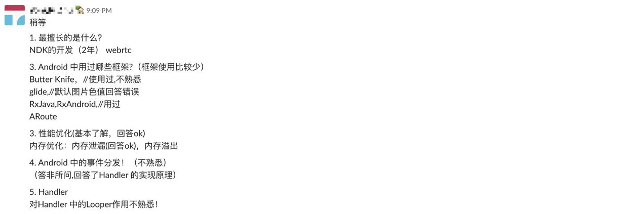4面试总结.jpg