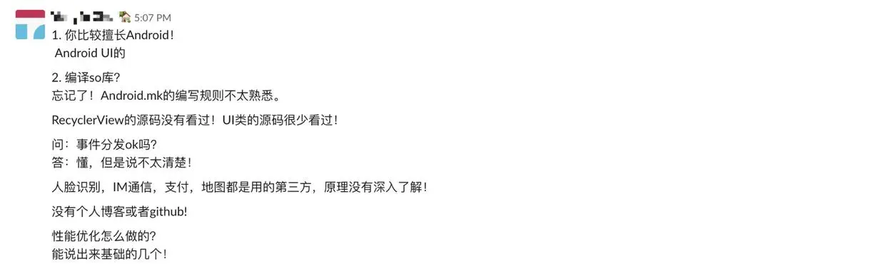 5面试总结.jpg