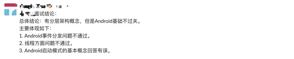 6面试总结.jpg