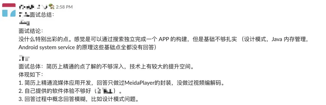 7面试总结.jpg