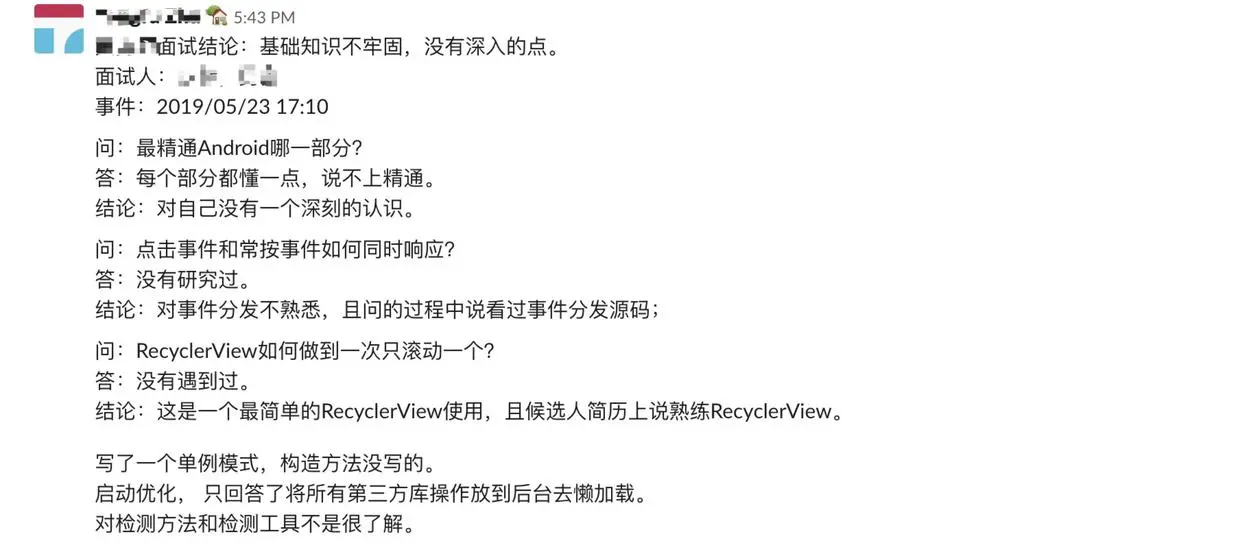 11面试总结.jpg