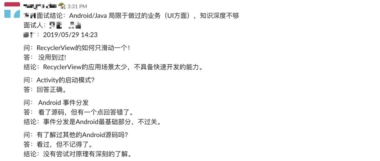 12面试总结.jpg