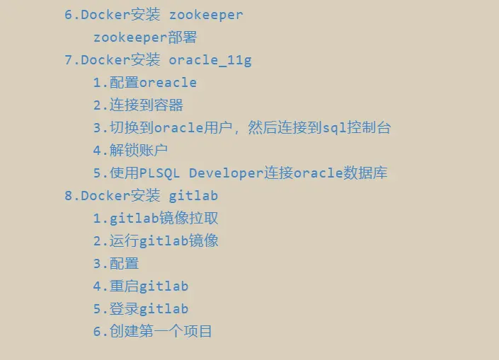 docker软件安装2目录.png