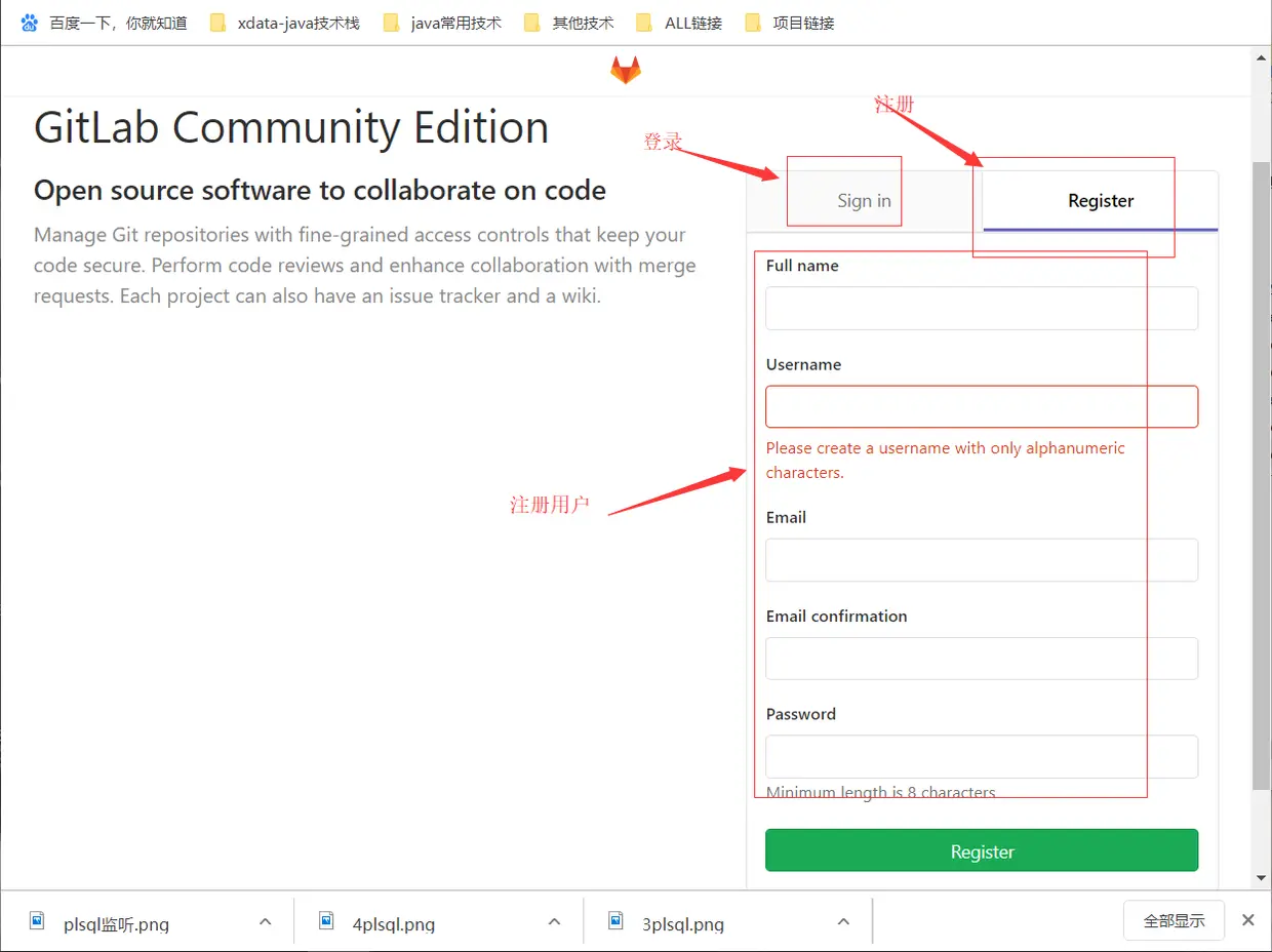 gitlab注册登录.png