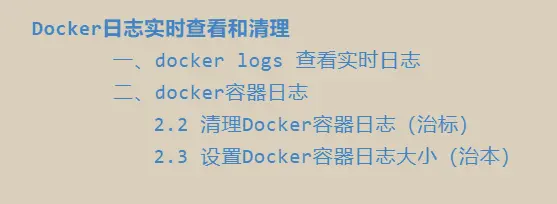 docker日志实时查看.png