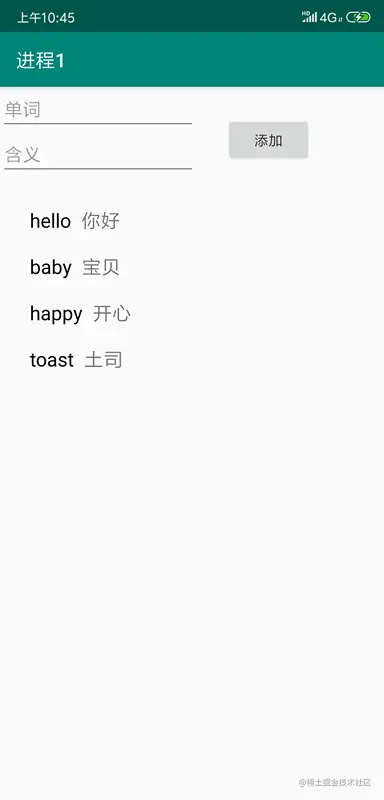 进程1