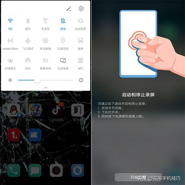 华为手机音量键的7大功能，除了调节音量，其它功能你用过几个？