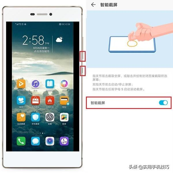 华为手机音量键的7大功能，除了调节音量，其它功能你用过几个？