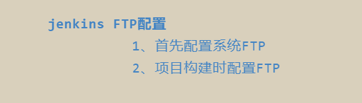 jenkins FTP配置目录.png