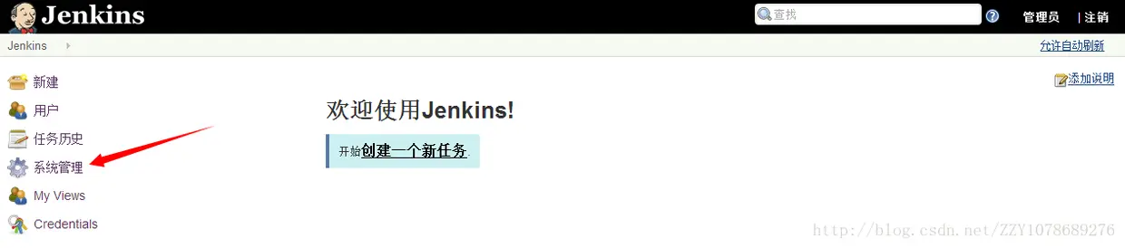 jenkins更改工作空间1.png