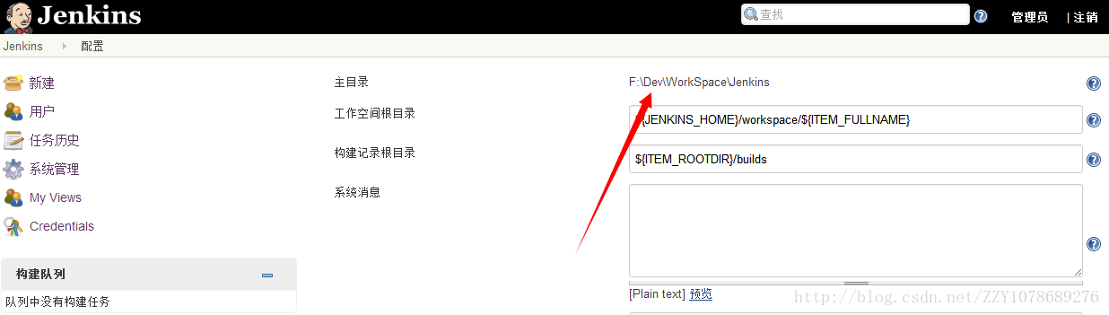 jenkins更改工作空间12.png