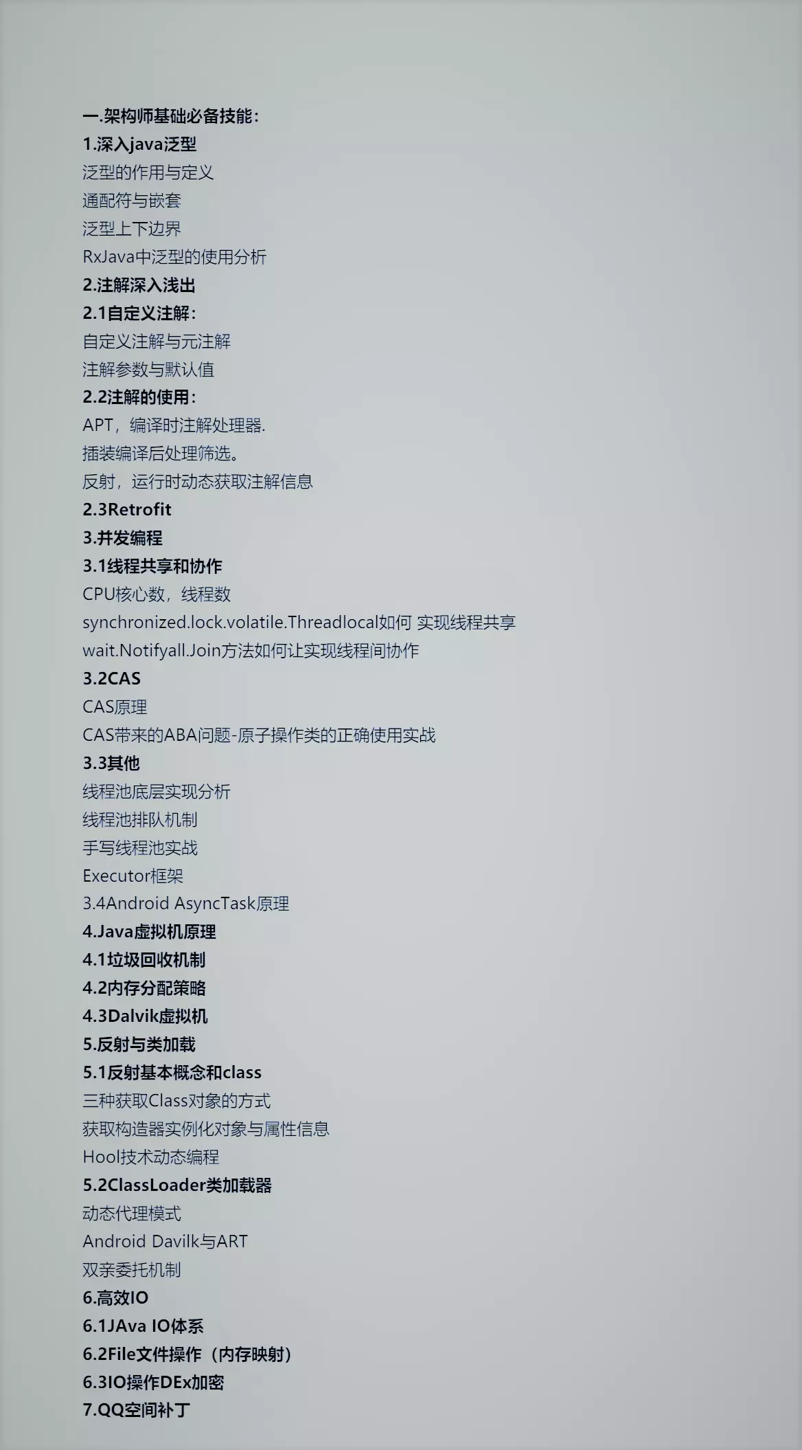 架构师必备基础.jpg