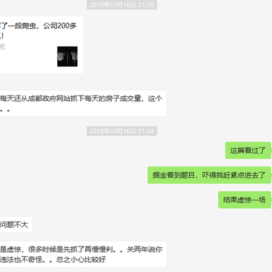 刘娟娟于2019-10-21 17:08发布的图片
