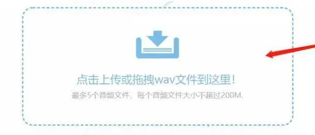 音频文件上传操作
