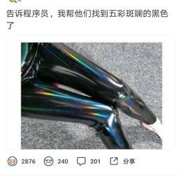 Fe_从零到壹于2019-10-21 21:12发布的图片