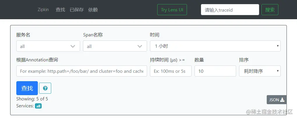 SpringCloudSleuth：分布式请求链路跟踪