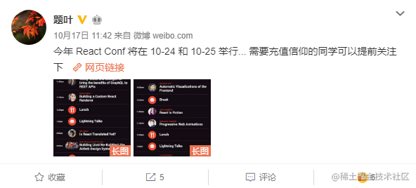 这可能是最通俗的 React Fiber(时间分片) 打开方式[亲测有效]_https://bianchenghao6.com/blog_后端_第2张