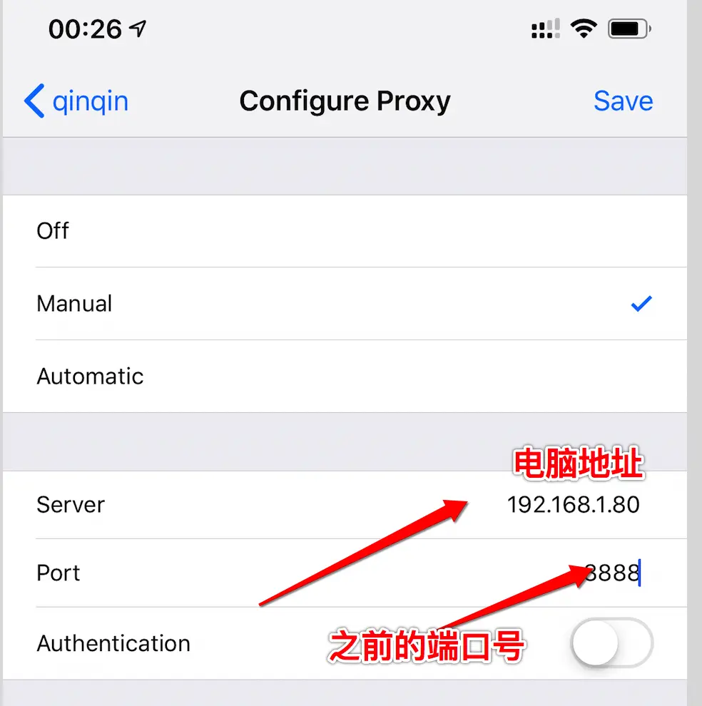 手机上设置相关的代理