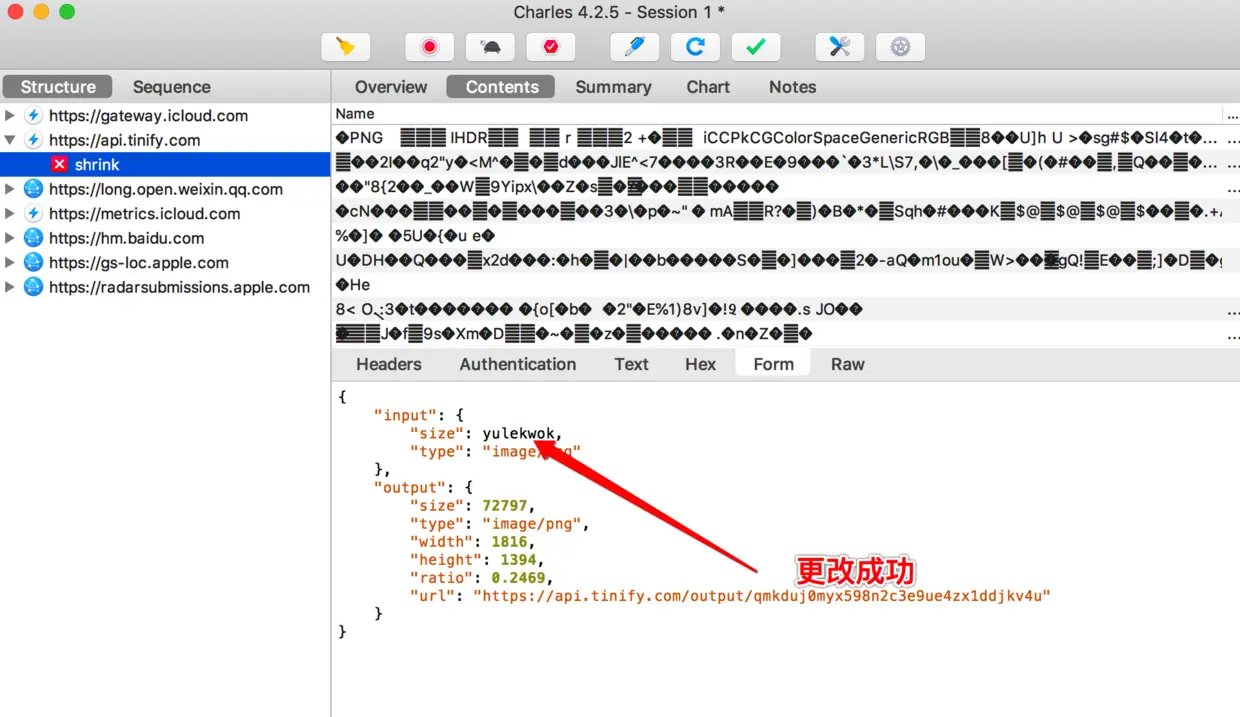 修改服务器返回内容2