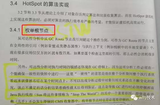 《深入理解Java虚拟机(第二版)》第71页