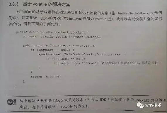 《Java并发编程的艺术》第71页