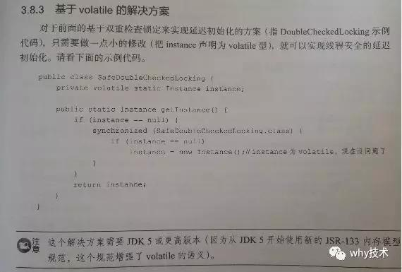 《Java并发编程的艺术》第71页