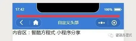 头部icon对齐问题