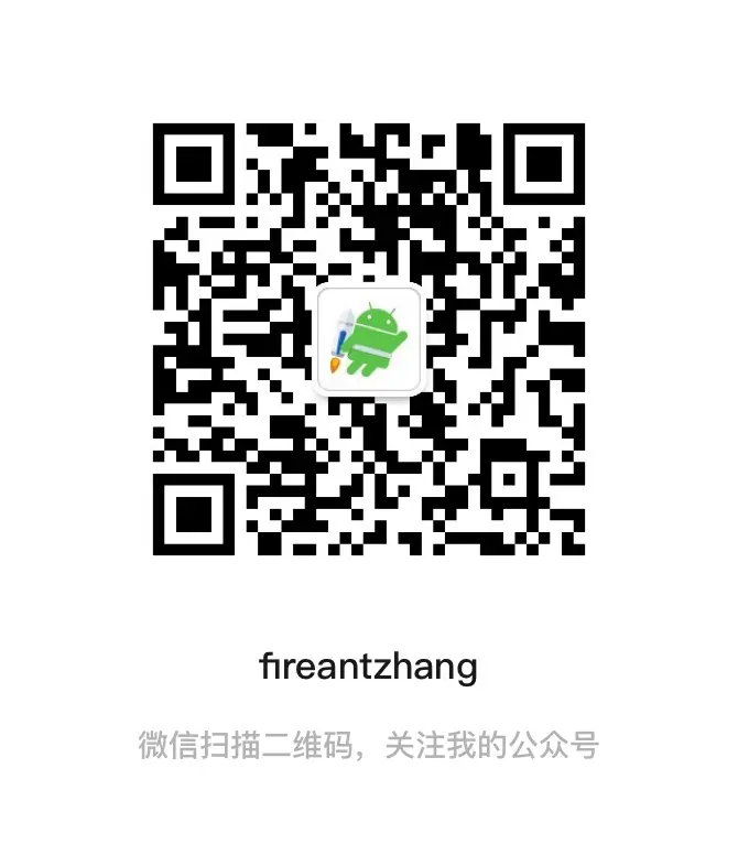 fireantzhang公众号