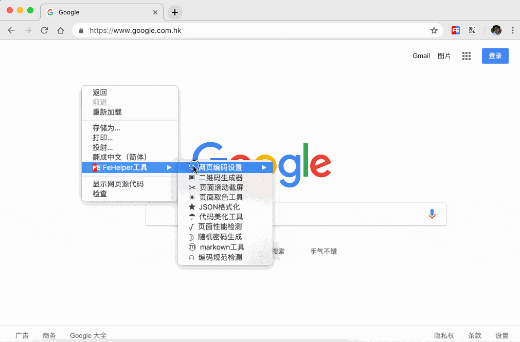 fehelper-context-menu