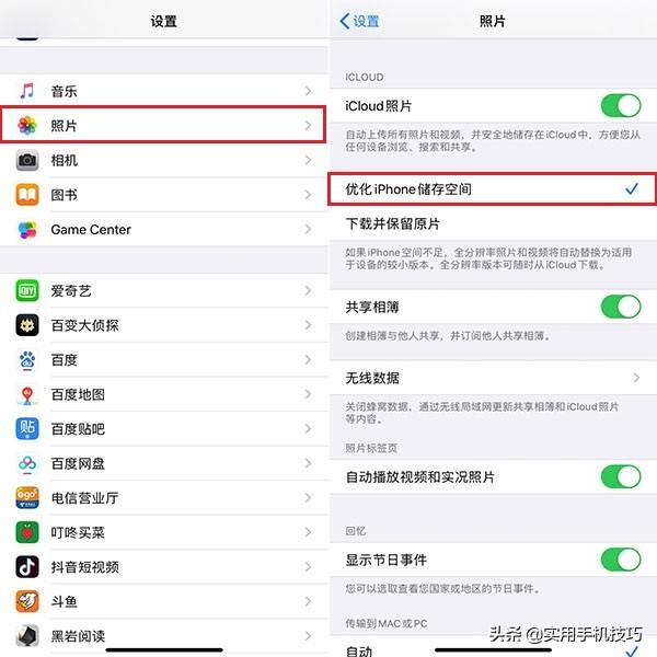 原来苹果手机是用这种方式清理垃圾，随意腾出20G，难怪能用5年