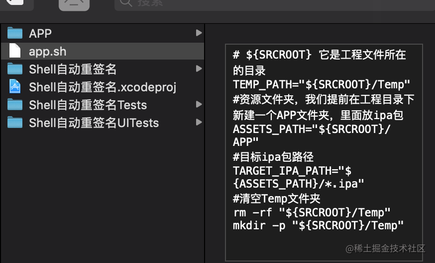 shell脚本自动输入命令_iOS显示6位代码咋办_https://bianchenghao6.com/blog_Ios_第10张