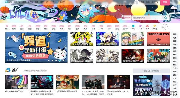 老师傅珍藏多年的动漫网站，三"站"齐出，还会有你找不到的资源？