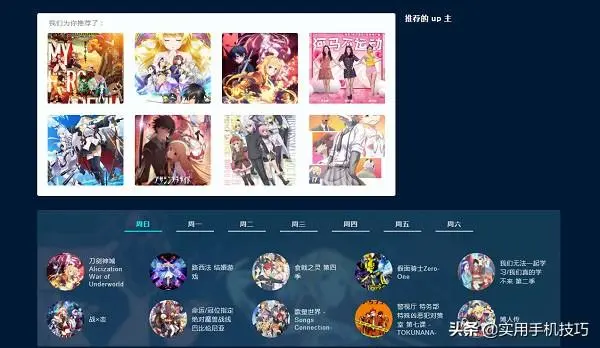 老师傅珍藏多年的动漫网站，三"站"齐出，还会有你找不到的资源？