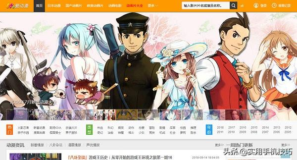 老师傅珍藏多年的动漫网站，三"站"齐出，还会有你找不到的资源？